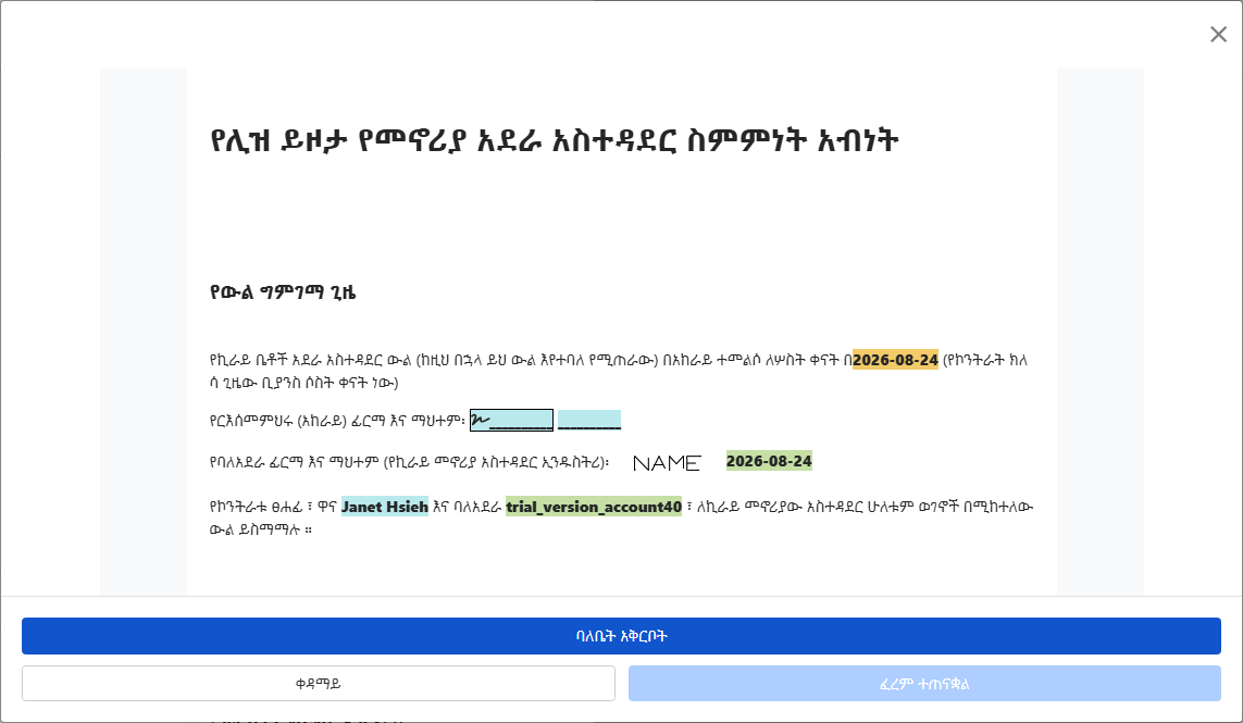 ሰሜች መነላይ ቅርንት ወነቡሩ ላይኤን።