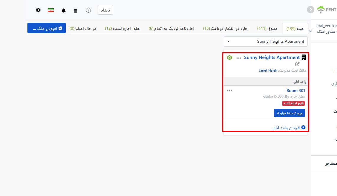 ایجاد شیء کامل شد و در فهرست املاک سمت چپ ظاهر شده است