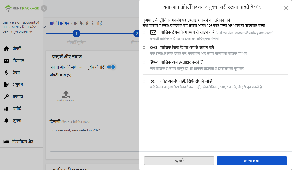 इलेक्ट्रॉनिक अनुबंध हस्ताक्षर विधि चुनें: ईमेल, लिंक, तत्काल हस्ताक्षर या हस्ताक्षर न करें