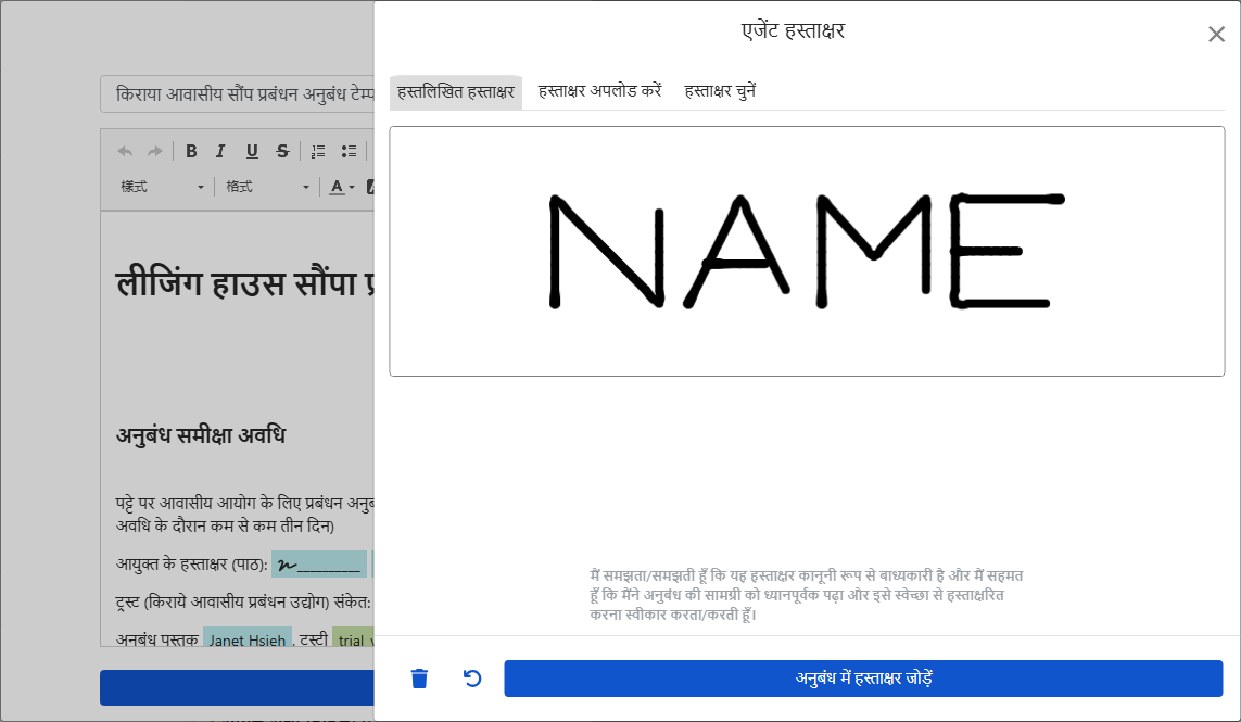 हस्ताक्षर विंडो: हस्तलिखित, अपलोड या मौजूदा हस्ताक्षर चुनें