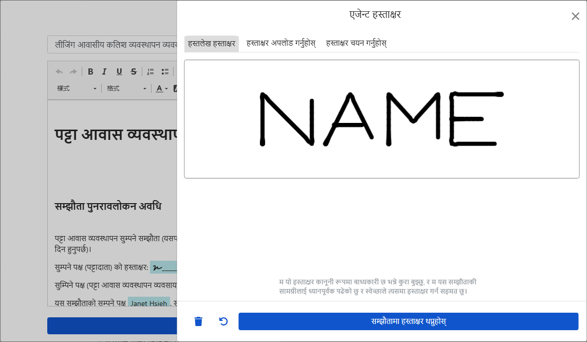 हस्ताक्षर विन्डो: हस्तलेखन, अपलोड वा अवस्थित हस्ताक्षर चयन
