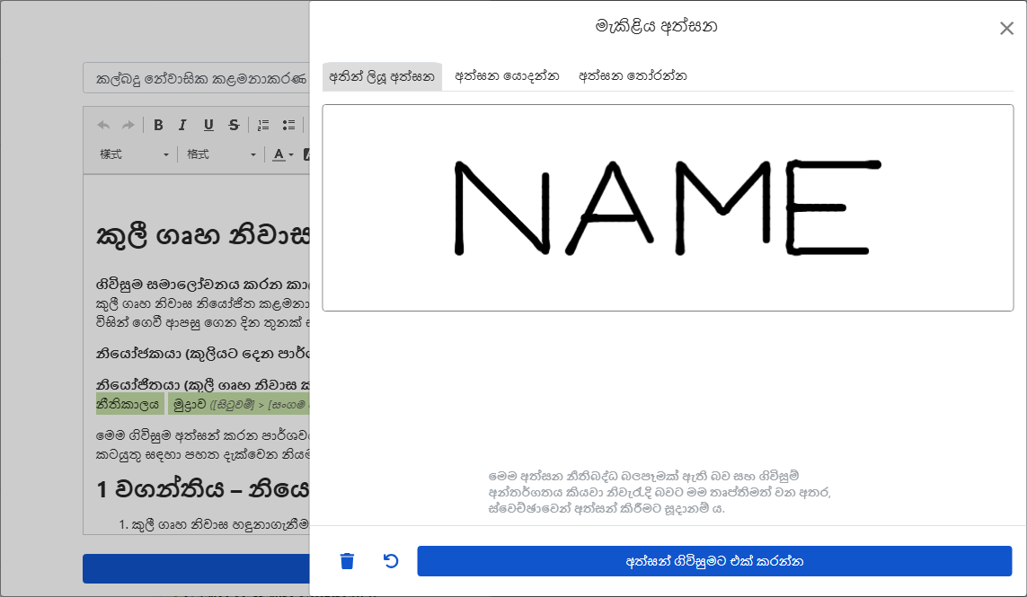 හස්ත සටහන: අත් සටහන, රූප හෝ පෙර භාවිතයේ අත්සන බලාගන්න.