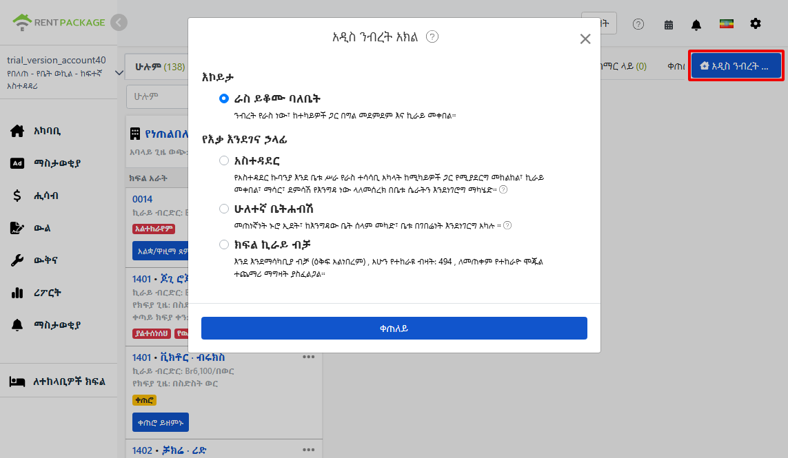 እያንዳንዱ ክፍል አስቸልኝ ህዳር ተንቀስ ሩቅ ተዝገራሀ ለኤኮኖሚክ ነመስረስር ይሆናል።