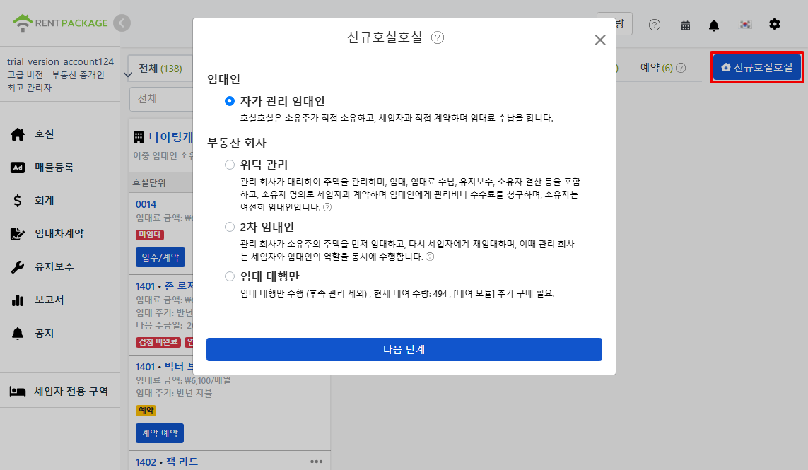 새 자산 추가 시 네 가지 역할 선택
