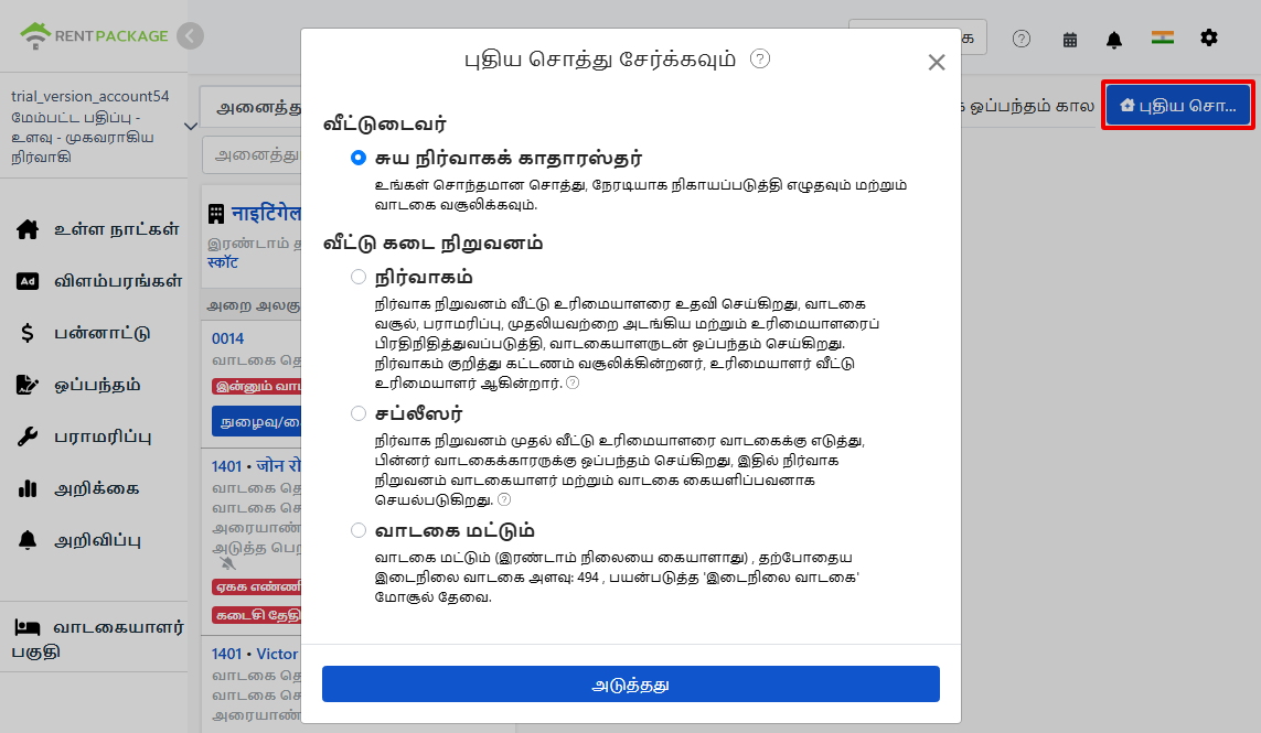 புதிய பற்றைக் கூட்டத்தின் போது நான்கு வகை பங்கைத் தேர்வு