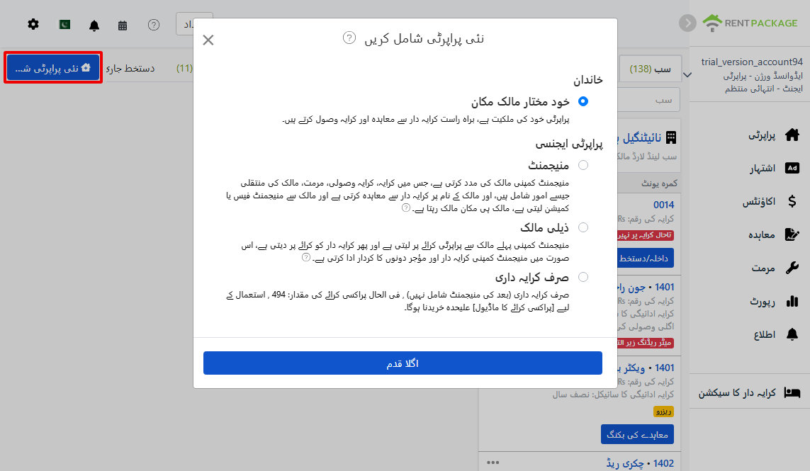 نئی پراپرٹی میں چار کرداروں کا انتخاب