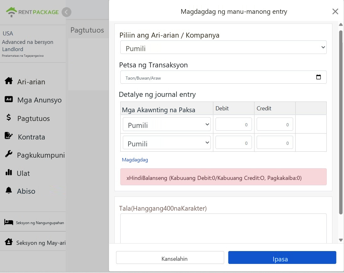 Bagong Manu-manong Pag-input na Bintana: Ari-arian, Petsa ng Transaksyon, Detalye ng Pag-input at Paalala sa Balanseng Pagkakautang at Pagkakakita