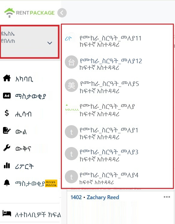 የአካውንት አስተዳደር የክፍለ ግዛት ዝርዝር በከፍተኛ ጎን እንደተገኘ ይገኝ።