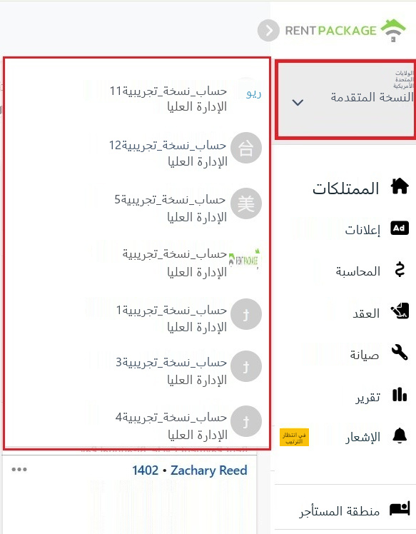قائمة التبديل بين الفروع التي تتوسع من كتلة الحساب في الزاوية العلوية اليسرى