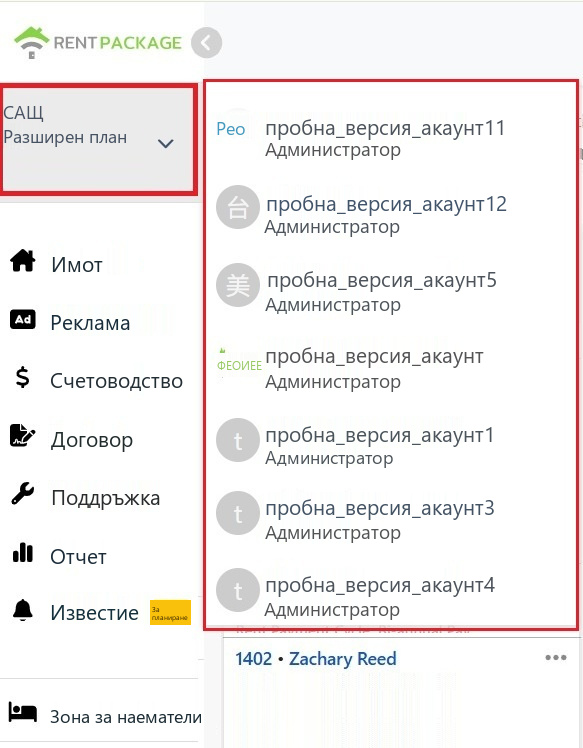 Разгънат списък за превключване на клонове във вашия акаунт в горния ляв ъгъл