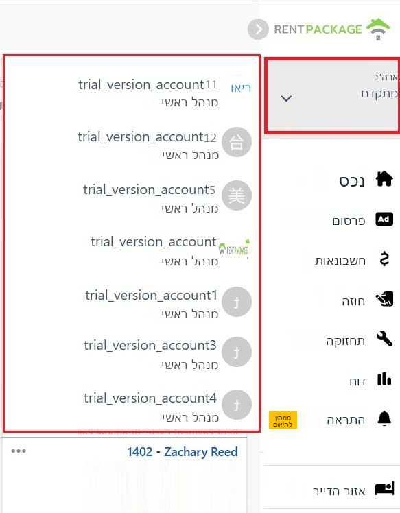 רשימת מעבר סניפים שנפתחת מאזור החשבון למעלה משמאל