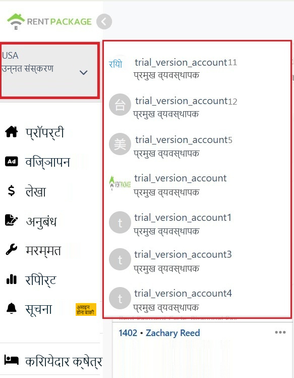 बाईं ओर शीर्ष पर खाते के क्षेत्र से विस्तृत शाखा स्विच सूची