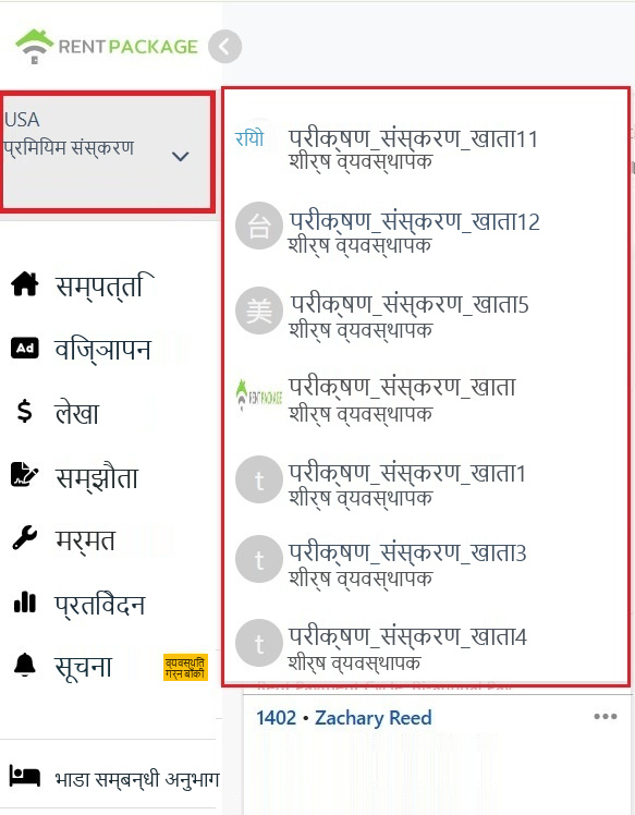 माथिल्लो बायाँ कुनाको खाताको ब्लक विस्तारित शाखा स्विच सूची