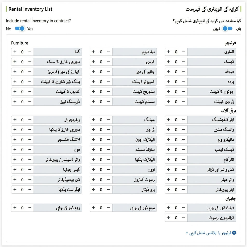 کرایہ پر دیے گئے سامان کی فہرست: فرنیچر، الیکٹرانکس، چابیوں کی تعداد ہر آئٹم کے لیے منتخب کریں