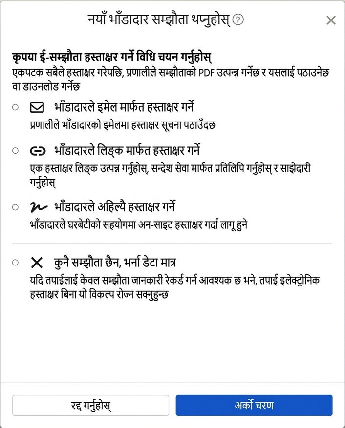 इलेक्ट्रोनिक संविदा हस्ताक्षर विधि छनोट गर्नुहोस्: इमेल, लिंक, फेस टु फेस वा हस्ताक्षर नगर्ने