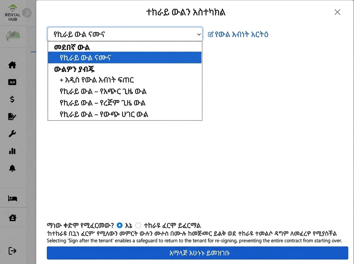 አዋጅ እቃ ይምረጡ፡ ነባሪ እቃ እና ልዩ እቃ