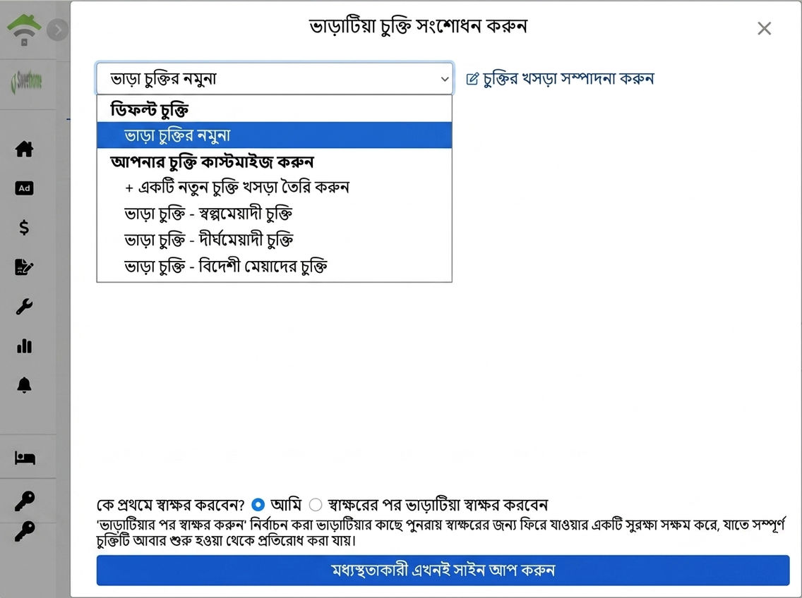 চুক্তির টেমপ্লেট নির্বাচন করুন: ডিফল্ট টেমপ্লেট ও কাস্টম টেমপ্লেট