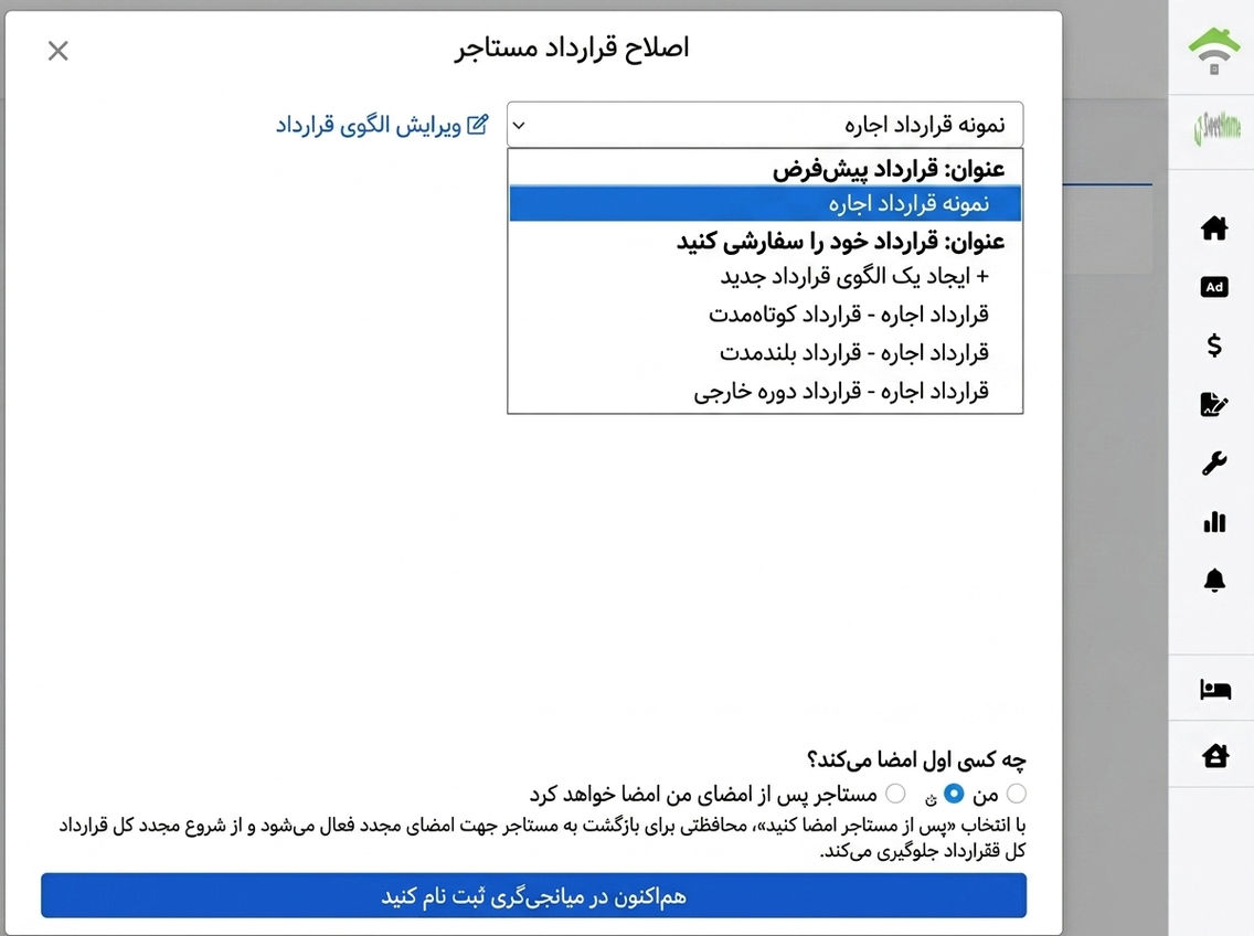 انتخاب الگوی قرارداد: الگوهای پیش‌فرض و سفارشی