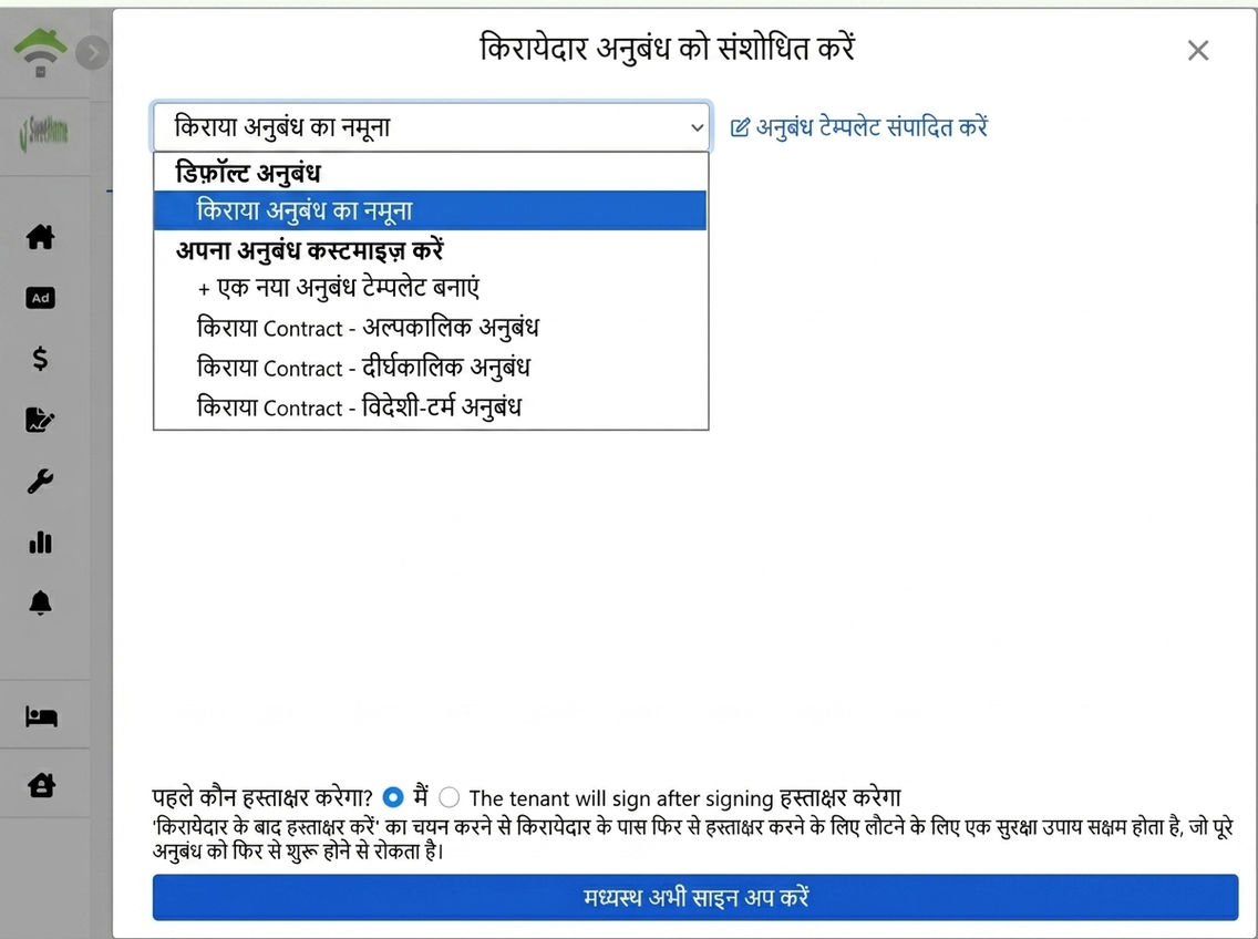 अनुबंध टेम्पलेट चुनें: डिफ़ॉल्ट टेम्पलेट और कस्टम टेम्पलेट