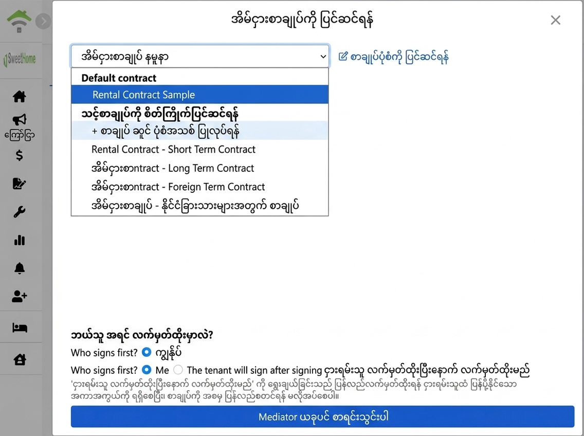 ကုန်ဆုံးထားသော၊စဉ်းစားထားသော စာချုပ်နမူနာကို ရွေးချယ်ပါ။ဖြစ်နိုင်သည့် နမူနာများကို ရွေးပါ