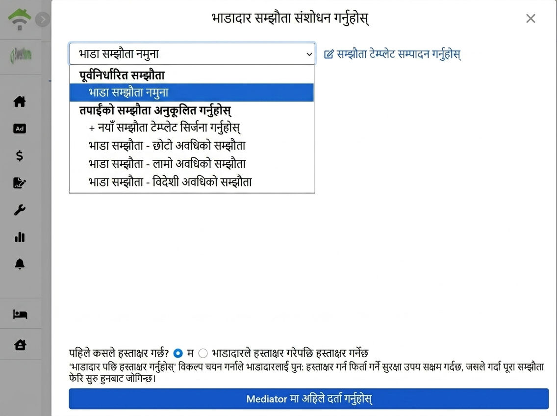 सम्झौता टेम्पलेट चयन गर्नुहोस्: पूर्वनिर्धारित टेम्पलेट र कस्टम टेम्पलेट