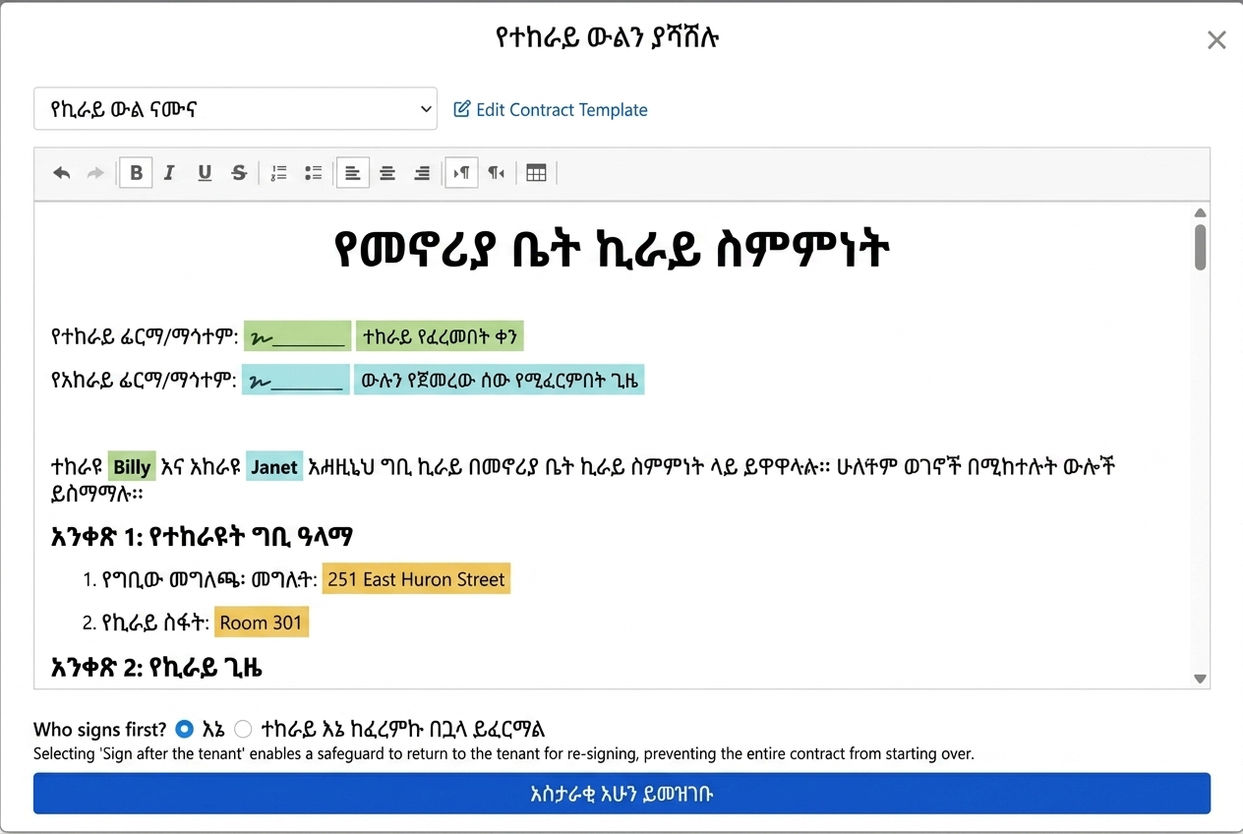 አዋጅ እቃው አልቀሠም ይዝላል በድርበኛቱ እና የማምሻ ቦታ ማውጣት ይከናወን ዘለ።