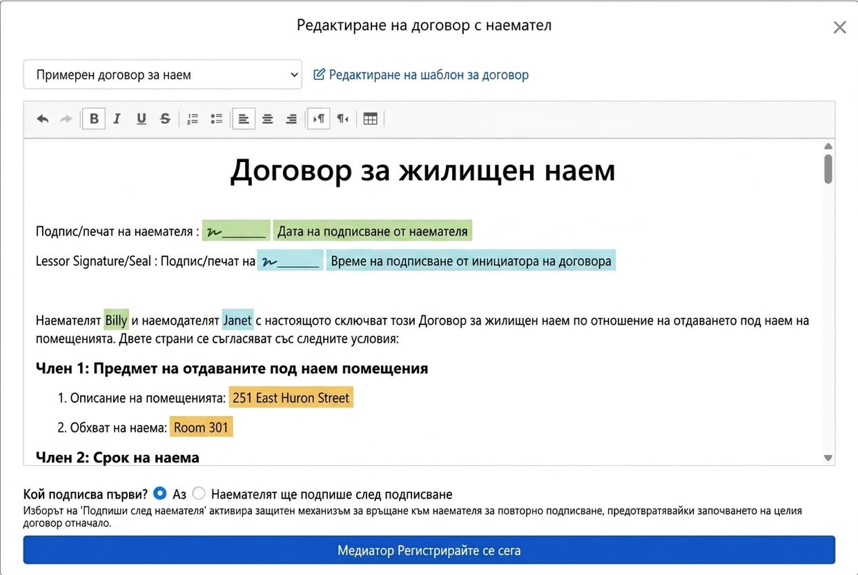 Шаблонът на договора автоматично въвежда данни за лизинг и полета за подпис