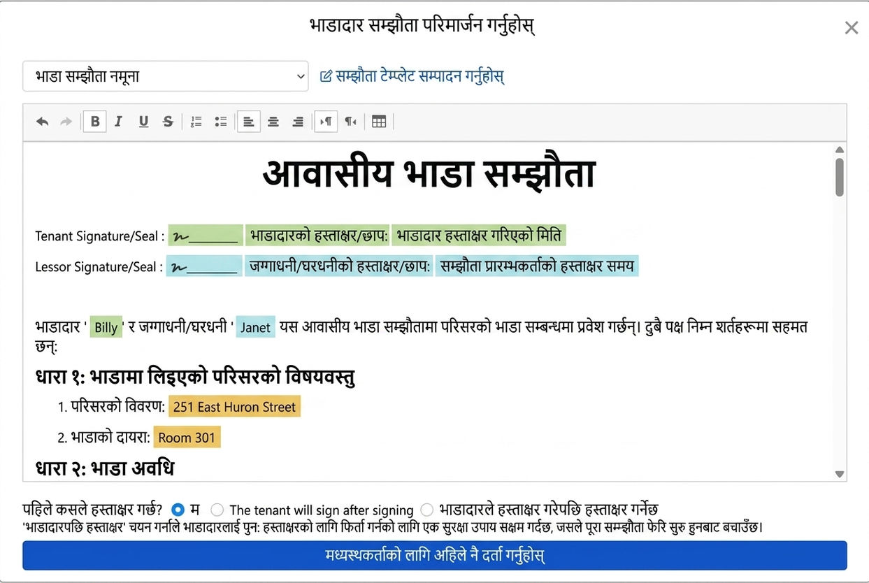 सम्झौता टेम्पलेटले स्वचालित रूपमा किरायाको व्यवस्था र हस्ताक्षर क्षेत्रहरूलाई समावेश गर्दछ