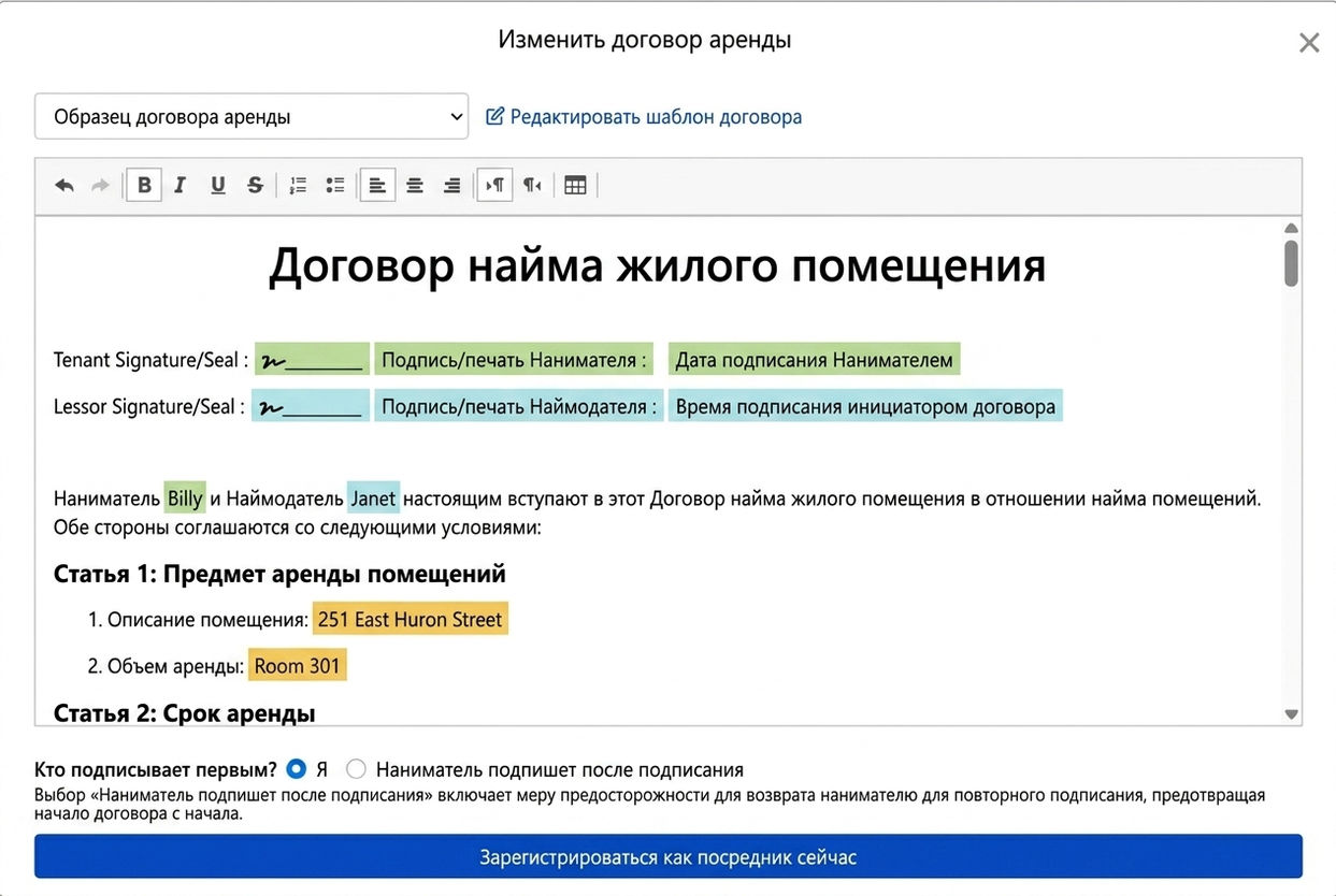 Шаблон контракта автоматически заполняет данные аренды и поля подписи