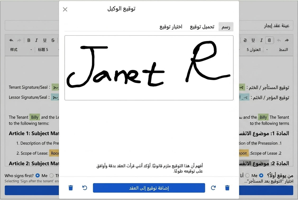 نافذة التوقيع: الرسم، التحميل أو اختيار توقيع موجود