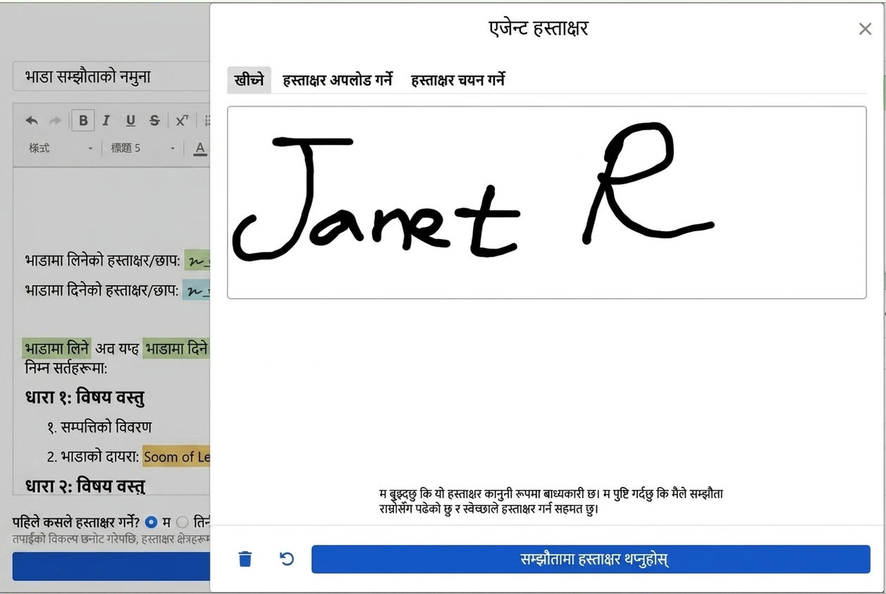 हस्ताक्षर विन्डो: हस्तलिखित, अपलोड, या पहिलेको हस्ताक्षर चयन गर्नुहोस्