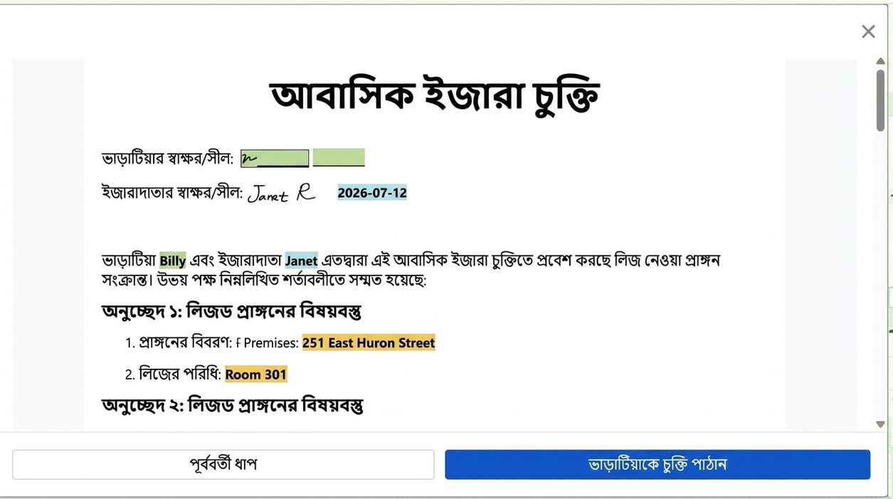 চুক্তি প্রিভিউ করে ভাড়াটিয়ার কাছে স্বাক্ষরের জন্য পাঠান