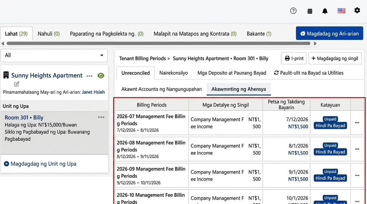 帳務頁籤 ng Brokerage: Awtomatikong nabuo ng sistema na periodikong management fee billing cycle