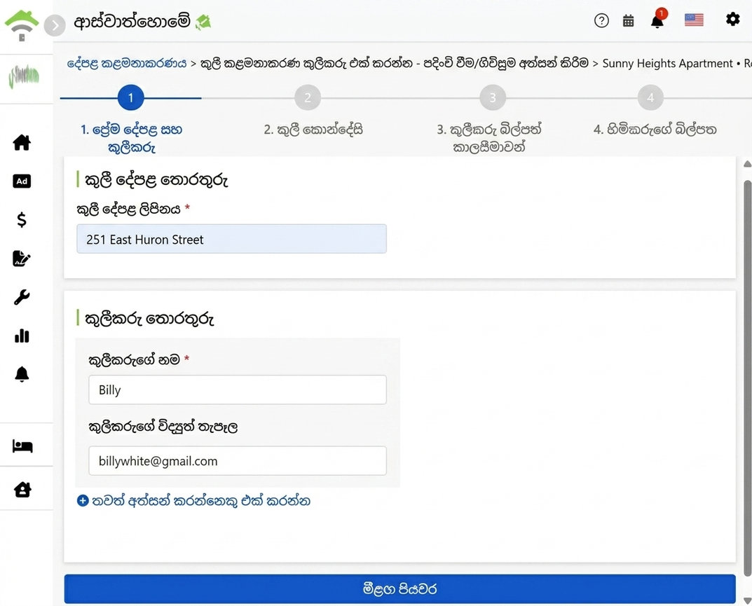 කිරායමුලාගේ නම සහ විද්යුත් තැපෑල ලියන්න
