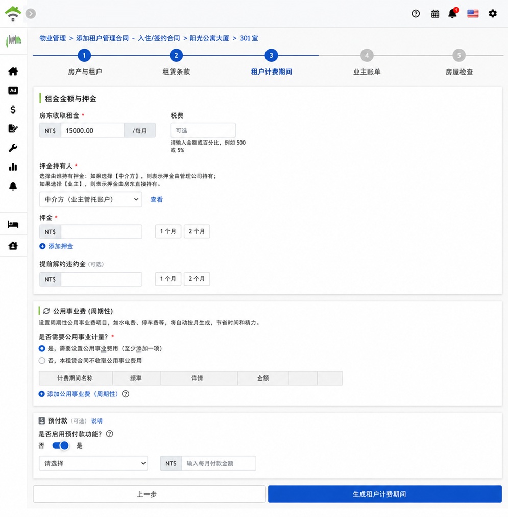 Rent, Tax, Deposit Holder, and Penalty Settings