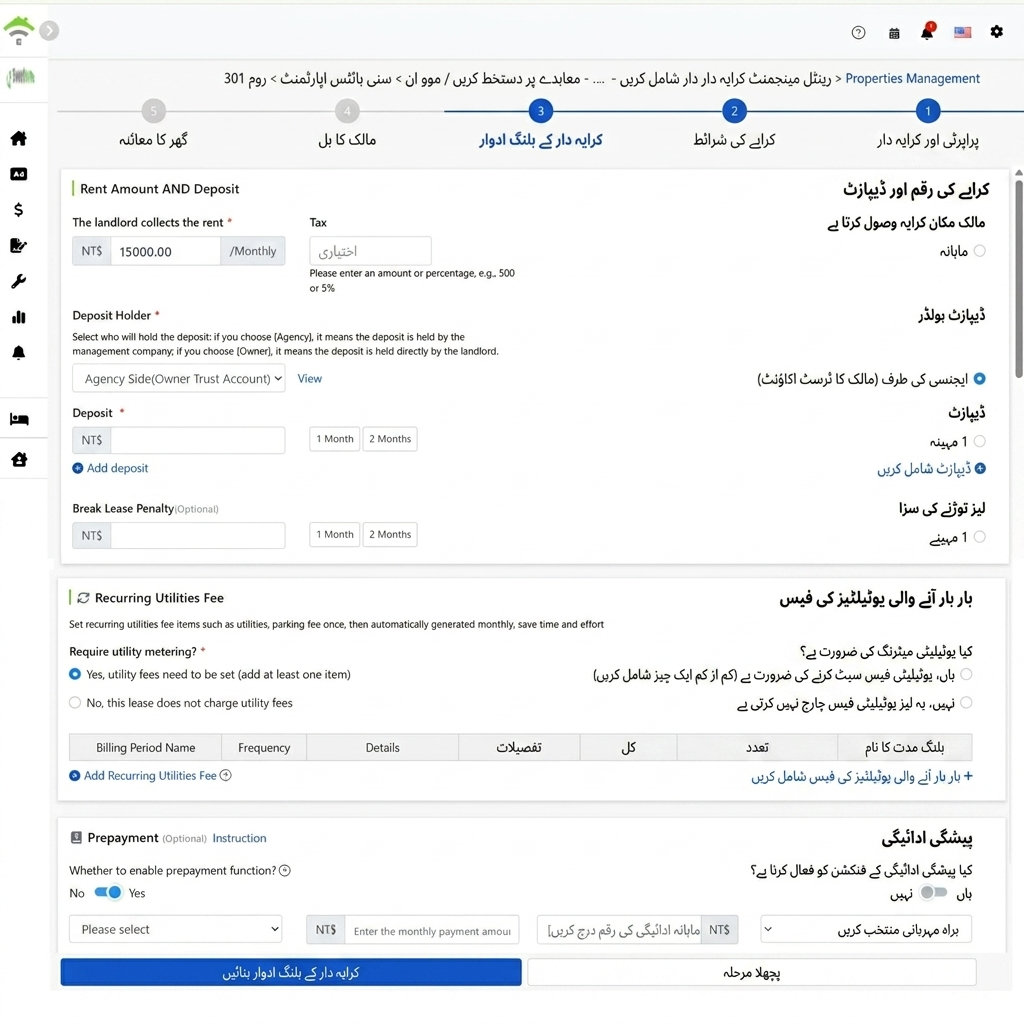 کرایہ، ٹیکس، ڈپازٹ کے کسٹوڈین اور خلاف ورزی چارجز سیٹنگز