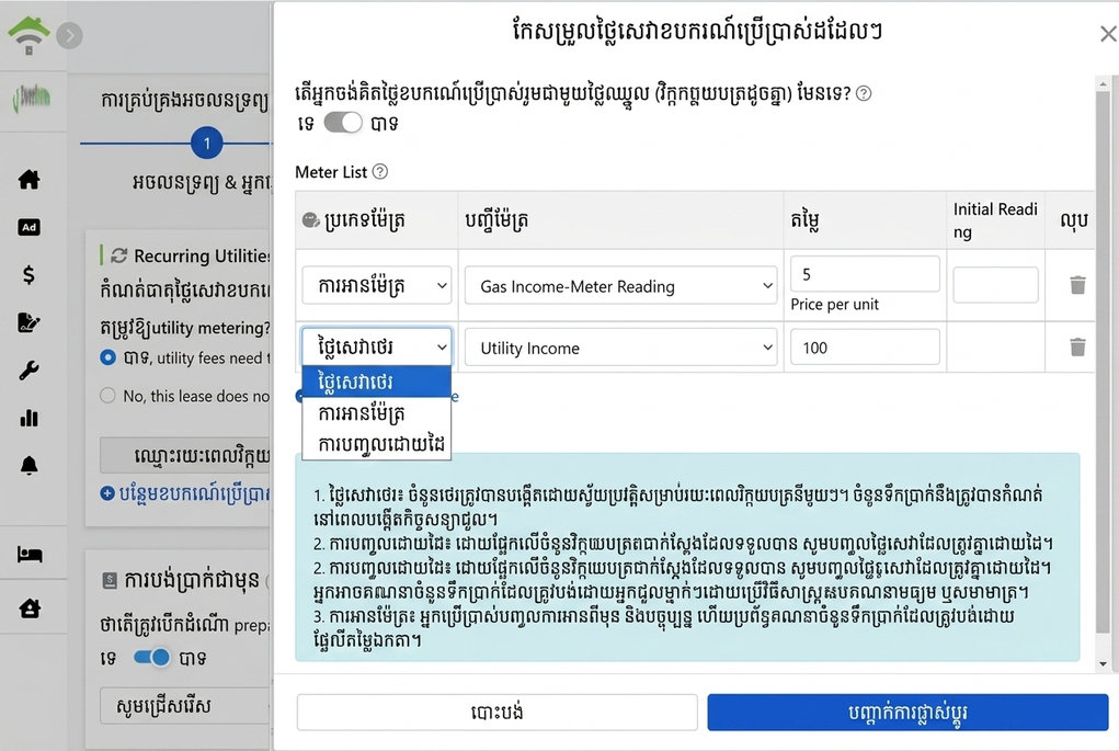 កាក់ភស្ចាទិ