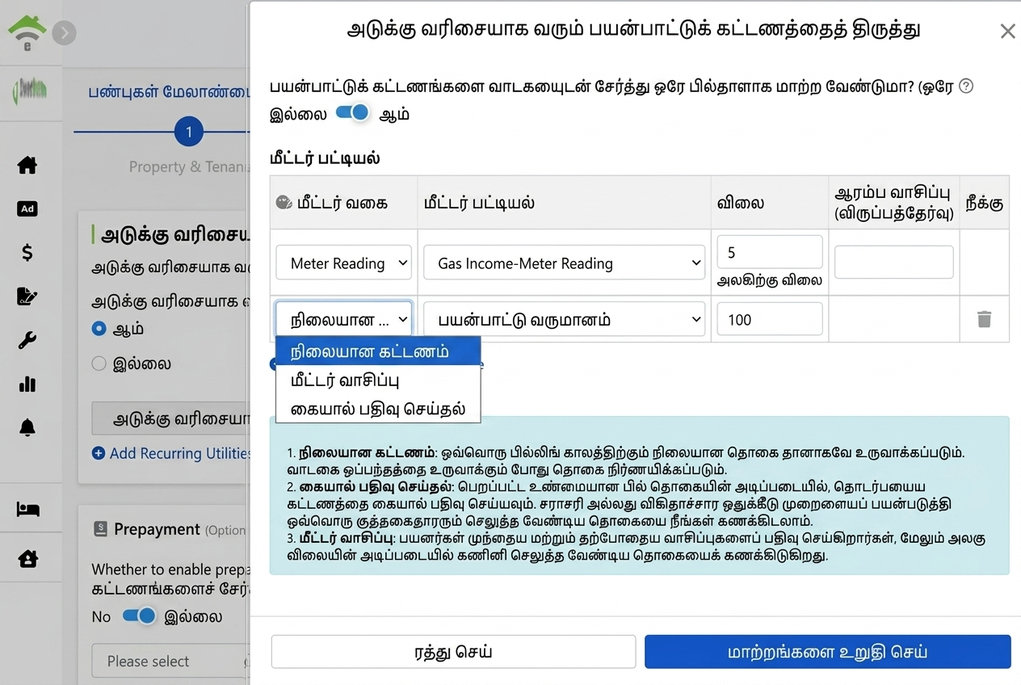 காலண்டும் பழைவீல் தொகை: மூன்றாம்கட்டளைமுறைகளிற்கும் இணைக்கப்பட்டகட்டளைக்கட்டணம் மற்றும்