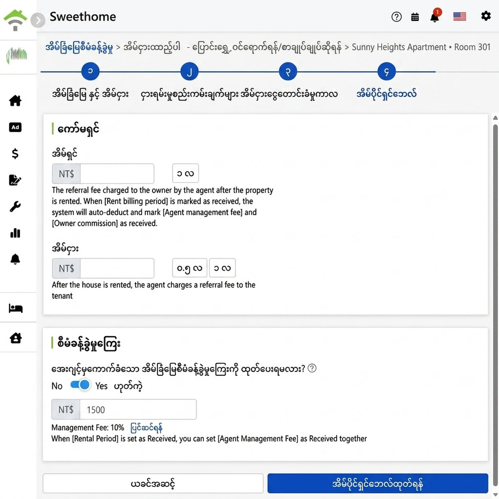 ပိုင်ရှင်အရံံပိုင်ကိုတိုက်({အခြားဆွစ်ဆာတွင်)မေတ္တာပါတဲ့ပါခွင့်အော်ပါသည်တေကို/သည်ရေး':ခိရူပြုချက်များ