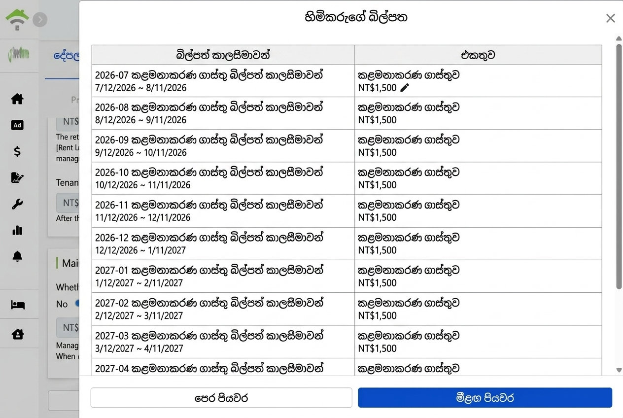 නිරණය වූ දාව කාල/ආදේශ: විචලකය කළමනාකරණ ගාස්තු විකුරුමානයකින් වෙනස් කරන්න