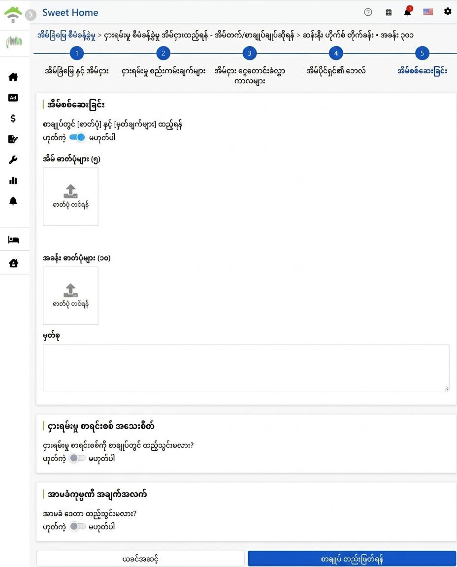 အိမ်အခြေအနေတိစစ်ရန်: အိမ်နှင့် အခန်းဓာတ်ပုံများ၊ မှတ်ချက်များ