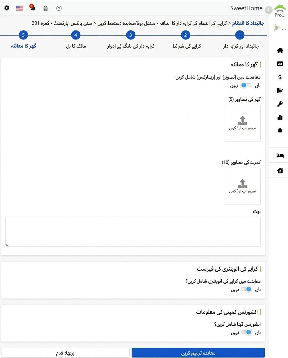 پراپرٹی معائنہ: پراپرٹی اور کمرے کی تصاویر، نوٹس