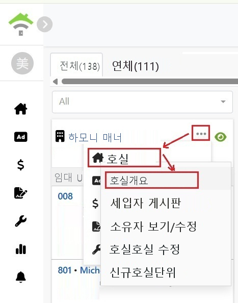 자산 카드 메뉴에서 자산을 클릭하고 자산 개요 선택