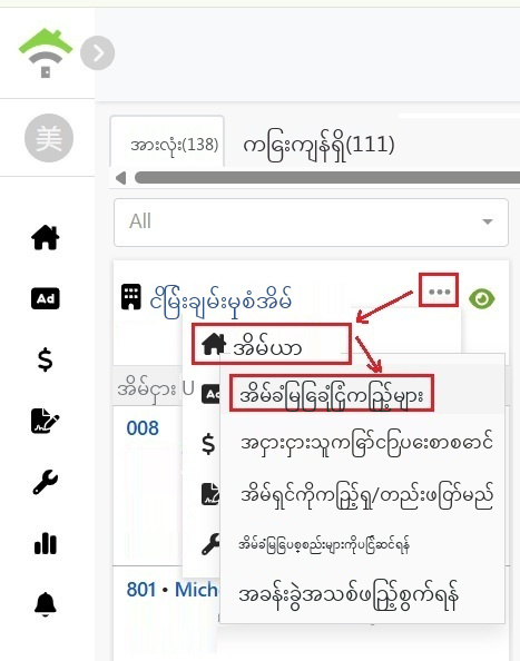 အိမ်ခြံမြေကတ်များမှ ပိုင်ဆိုင်မှုအကျဉ်းချုပ်မှတဆင့် အိမ်ခြံမြေကိုရွေးပါ