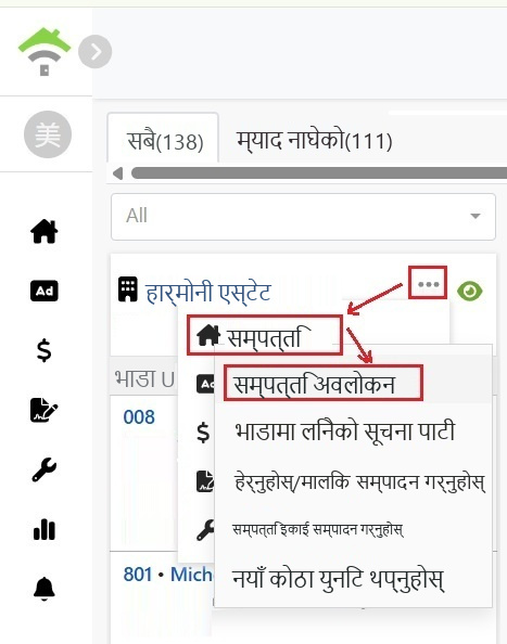 सम्पत्ति कार्डको मेनुबाट सम्पत्ति रोज्नुहोस्, फेरि सम्पत्ति सिंहावलोकनमा क्लिक गर्नुहोस्।