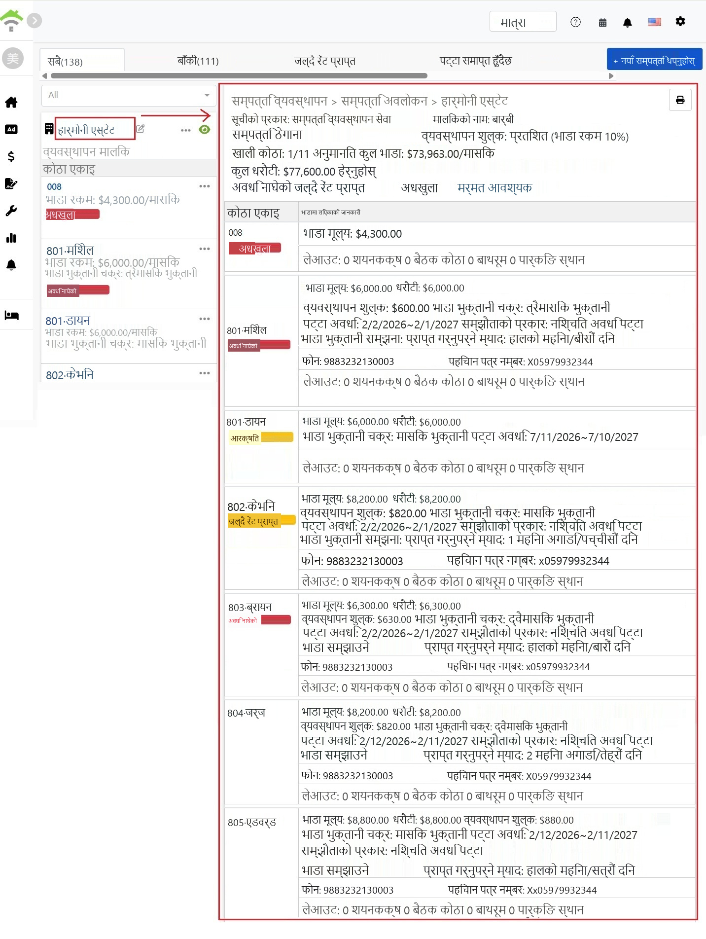 सम्पत्ति अवलोकन पृष्ठ, माथिल्लो भागमा सम्पत्ति आधारभूत जानकारी र स्थिति तथ्यांक हुन्छ, तल व्यक्तिगत कोठाहरूको भाडा विवरण।