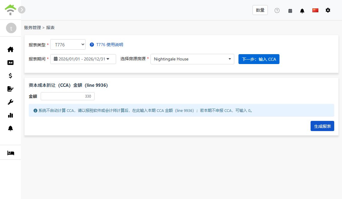 输入字段 9936 的 CCA 金额