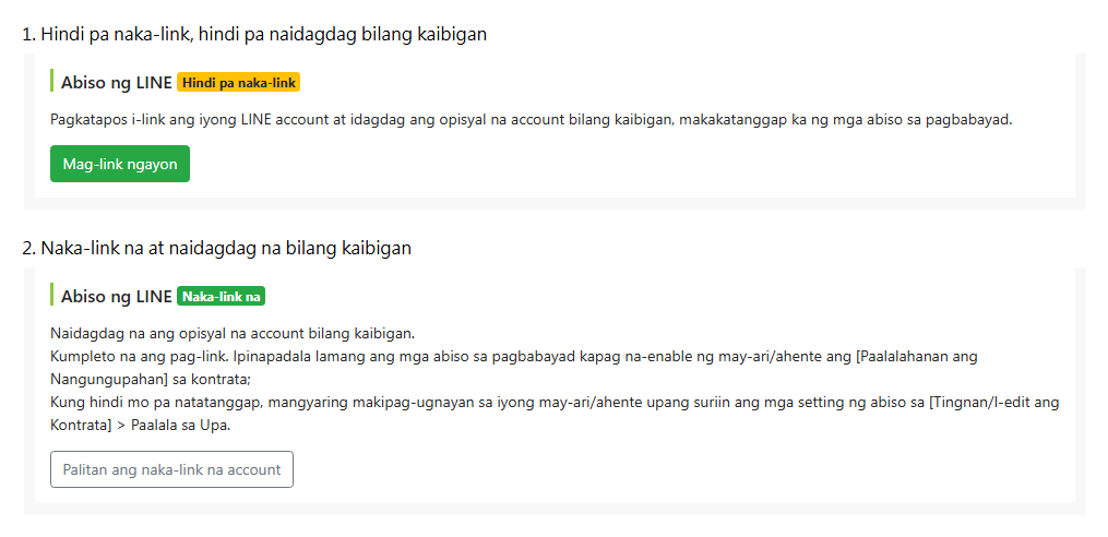 Status ng pag-link sa LINE sa pahina ng pagbabago ng nangungupahan
