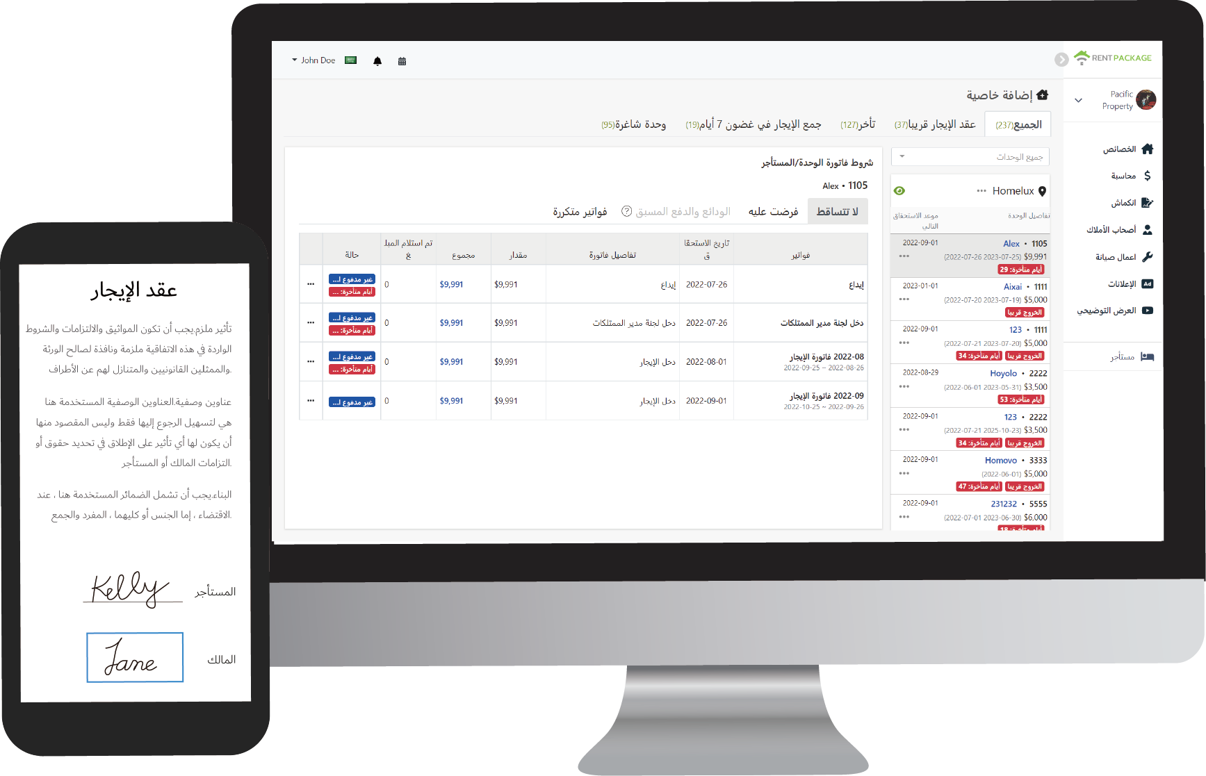 RentPackage معاينة واجهة مستخدم برنامج إدارة العقارات