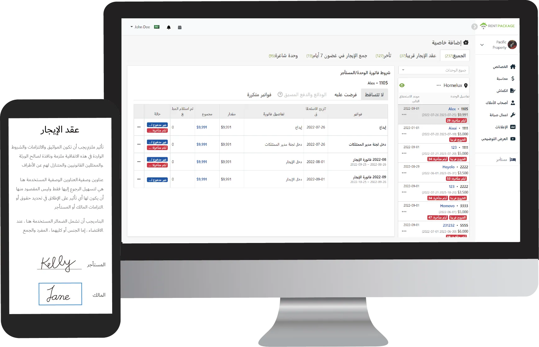 RentPackage معاينة واجهة مستخدم برنامج إدارة العقارات